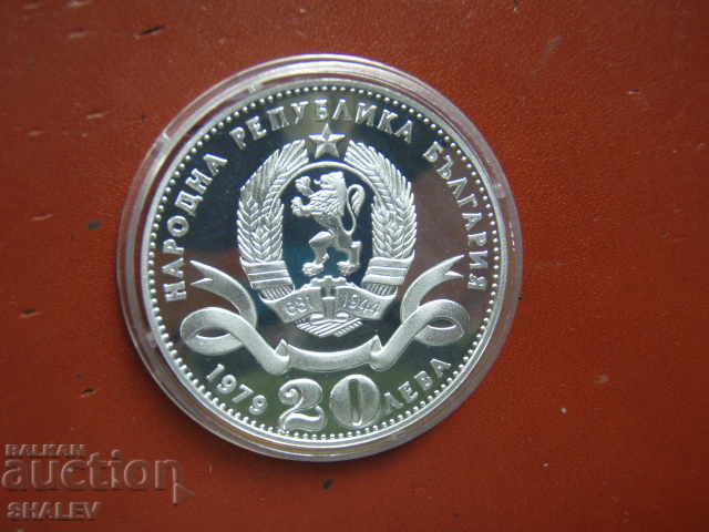 20 BGN 1979 "100 years of Sofia - capital of B-ya" - Proof - 6