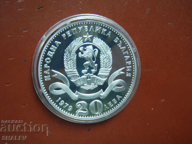 20 BGN 1979 "100 years of Sofia - capital of B-ya" - Proof - 7