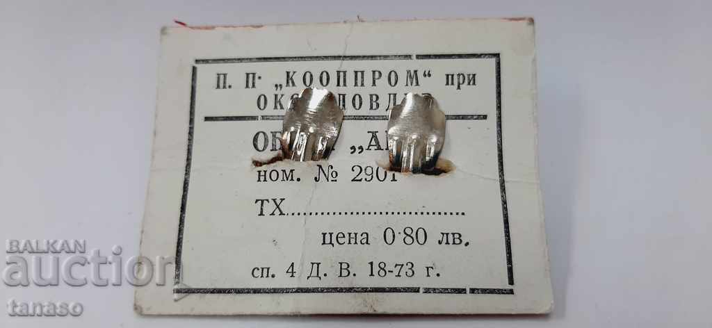 Old unused Koopprom earrings from 1973 (1.4) with price 10.00 BGN | € 5.11