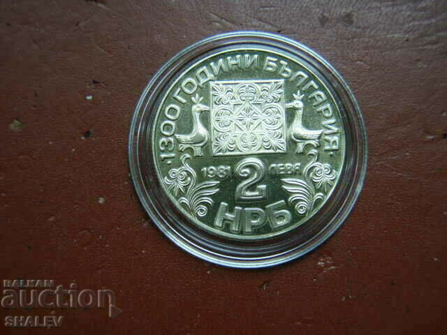 2 BGN 1981 "Slavic script" (1) - Proof - 5 2 BGN 1981 "Slavic script" (1) - Proof - 5