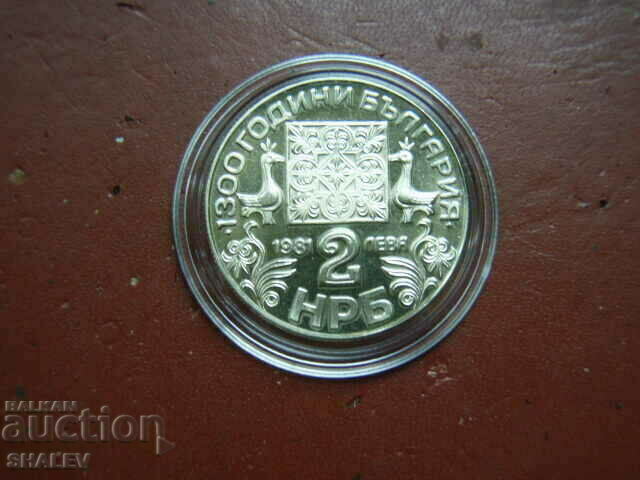 2 BGN 1981 "Slavic script" (1) - Proof - 6 2 BGN 1981 "Slavic script" (1) - Proof - 6