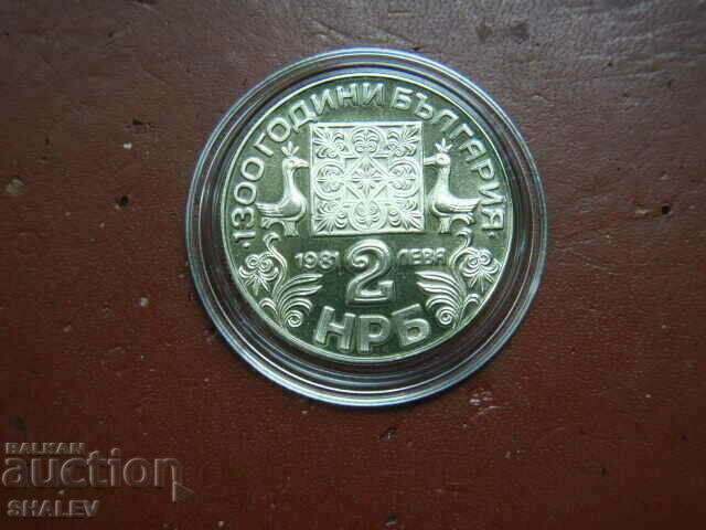 2 BGN 1981 "Slavic script" (1) - Proof - 7 2 BGN 1981 "Slavic script" (1) - Proof - 7