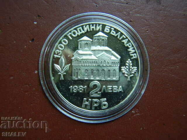 2 лева 1981 година "Въстанието на Асен и Петър" (1) - Proof - 5 2 лева 1981 година "Въстанието на Асен и Петър" (1) - Proof - 5