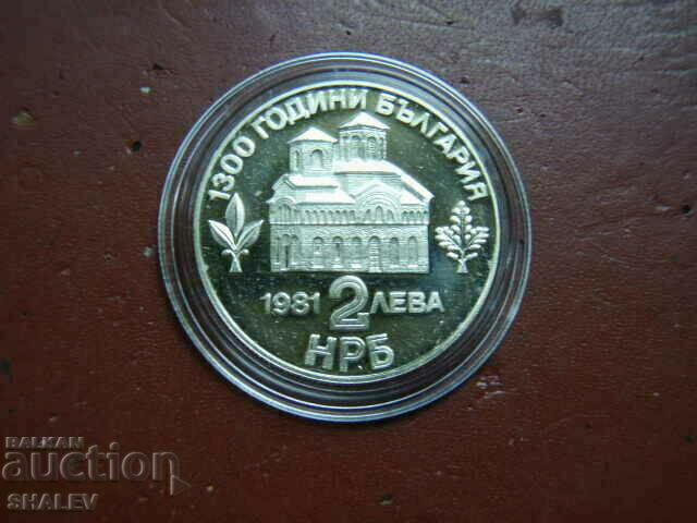 2 лева 1981 година "Въстанието на Асен и Петър" (1) - Proof - 6 2 лева 1981 година "Въстанието на Асен и Петър" (1) - Proof - 6