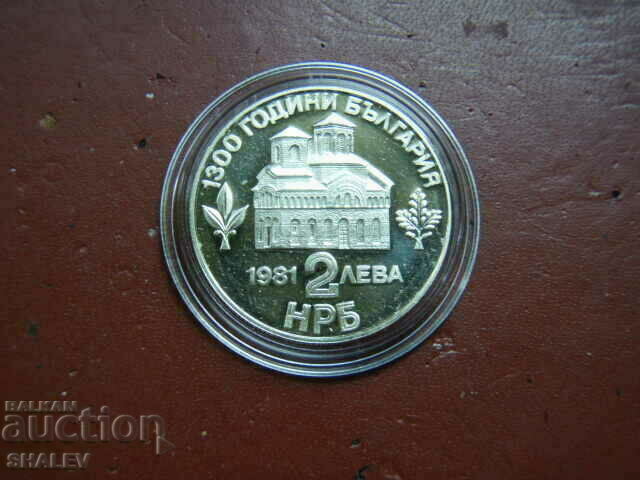 2 лева 1981 година "Въстанието на Асен и Петър" (1) - Proof - 7 2 лева 1981 година "Въстанието на Асен и Петър" (1) - Proof - 7