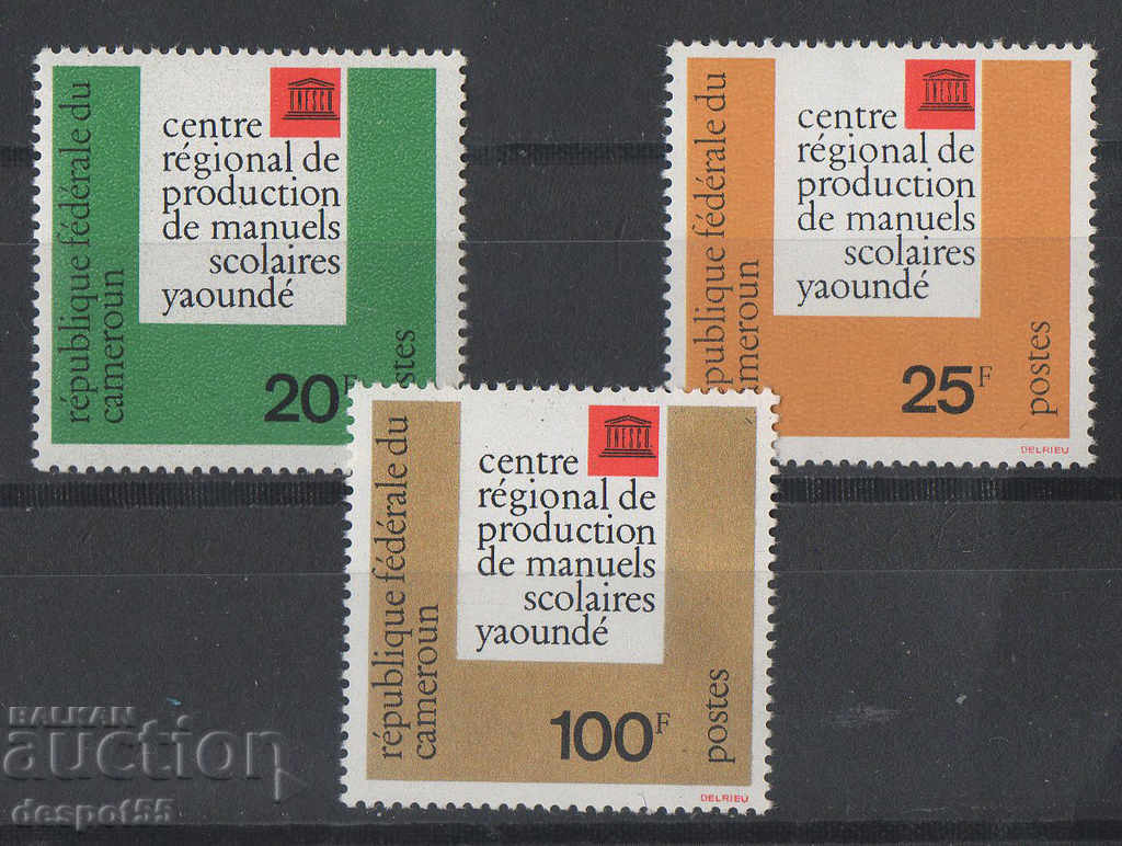 1963. Camerun. Centru regional pentru producția de manuale