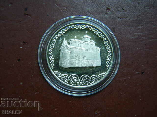 2 BGN 1981 "Bojanska Church" (1) - Proof with price 12.89 BGN | € 6.59 2 BGN 1981 "Bojanska Church" (1) - Proof with price 12.89 BGN | € 6.59