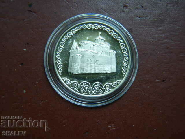Auction 2 BGN 1981 "Bojanska Church" (1) - Proof Auction 2 BGN 1981 "Bojanska Church" (1) - Proof