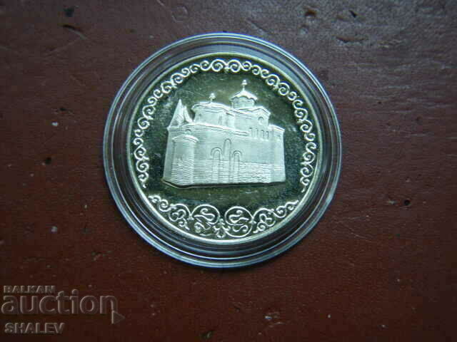 Delivery of 2 BGN 1981 "Bojanska Church" (1) - Proof Delivery of 2 BGN 1981 "Bojanska Church" (1) - Proof