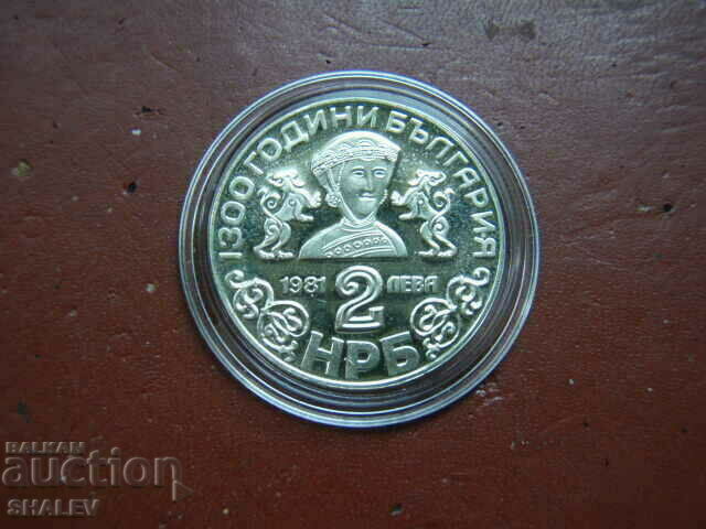 2 BGN 1981 "Bojanska Church" (1) - Proof - 6 2 BGN 1981 "Bojanska Church" (1) - Proof - 6