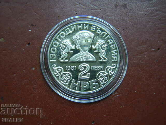 2 BGN 1981 "Bojanska Church" (1) - Proof - 7 2 BGN 1981 "Bojanska Church" (1) - Proof - 7