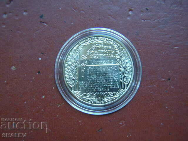 Δημοπρασία 2 BGN 1981 "Oborishte" (2) - Απόδειξη