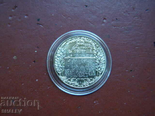 Παράδοση 2 BGN 1981 "Oborishte" (2) - Απόδειξη Παράδοση 2 BGN 1981 "Oborishte" (2) - Απόδειξη