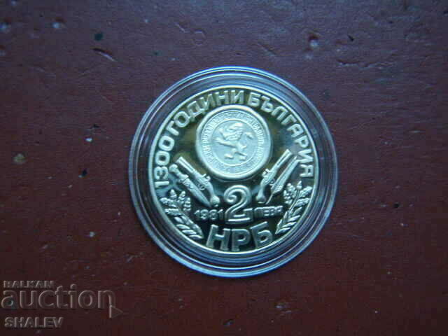 2 BGN 1981 "Oborishte" (2) - Απόδειξη - 5 2 BGN 1981 "Oborishte" (2) - Απόδειξη - 5