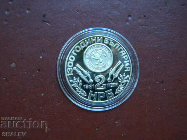 2 BGN 1981 "Oborishte" (2) - Απόδειξη - 6 2 BGN 1981 "Oborishte" (2) - Απόδειξη - 6