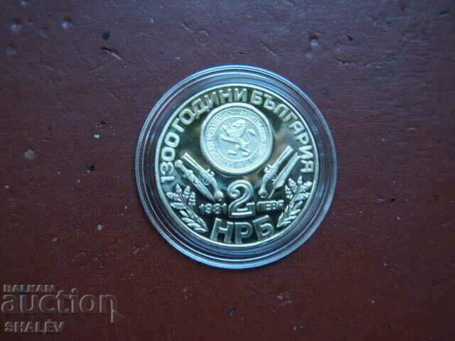 2 BGN 1981 "Oborishte" (2) - Απόδειξη - 7 2 BGN 1981 "Oborishte" (2) - Απόδειξη - 7