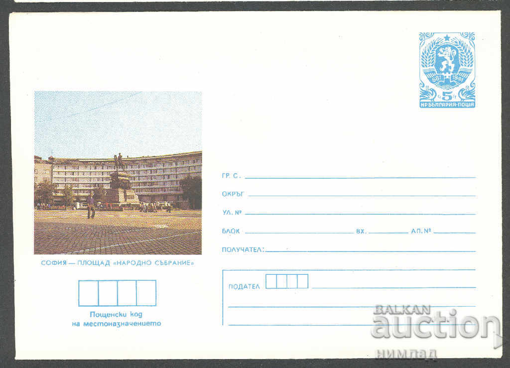 1985 П 2306 - Изгледи, София - Народно събрание