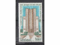 1969. Afari and Isai. Air Mail - Djibouti Cathedral.