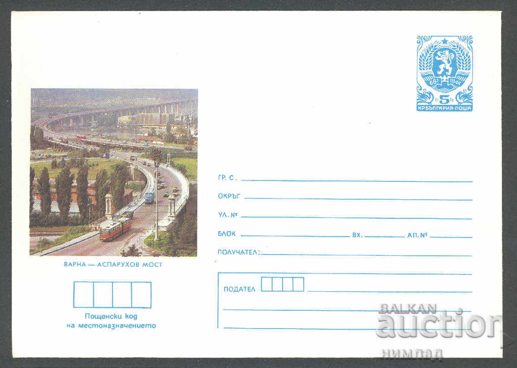 1985 P 2313 - Views, Varna - Asparuhov Bridge