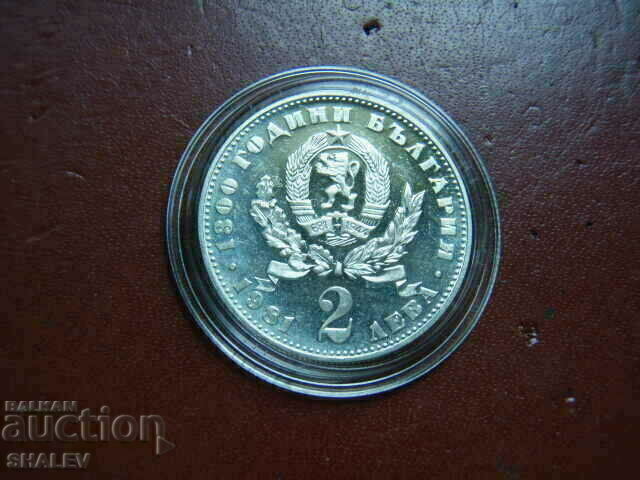 2 лева 1981 година "Майка с дете" (1) - Proof - 7 2 лева 1981 година "Майка с дете" (1) - Proof - 7