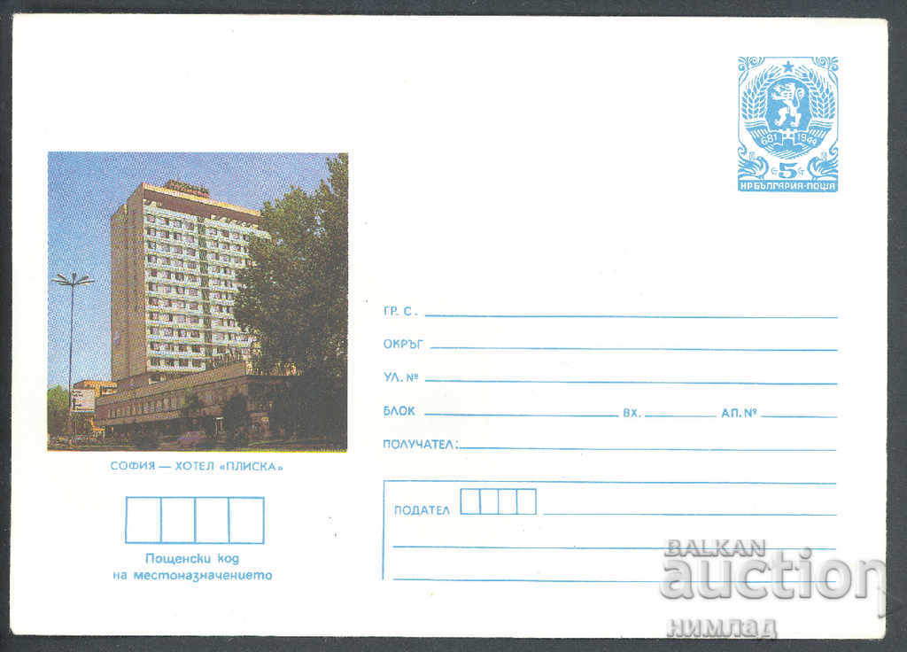 1985 П 2318 - Изгледи, София - хотел "Плиска"