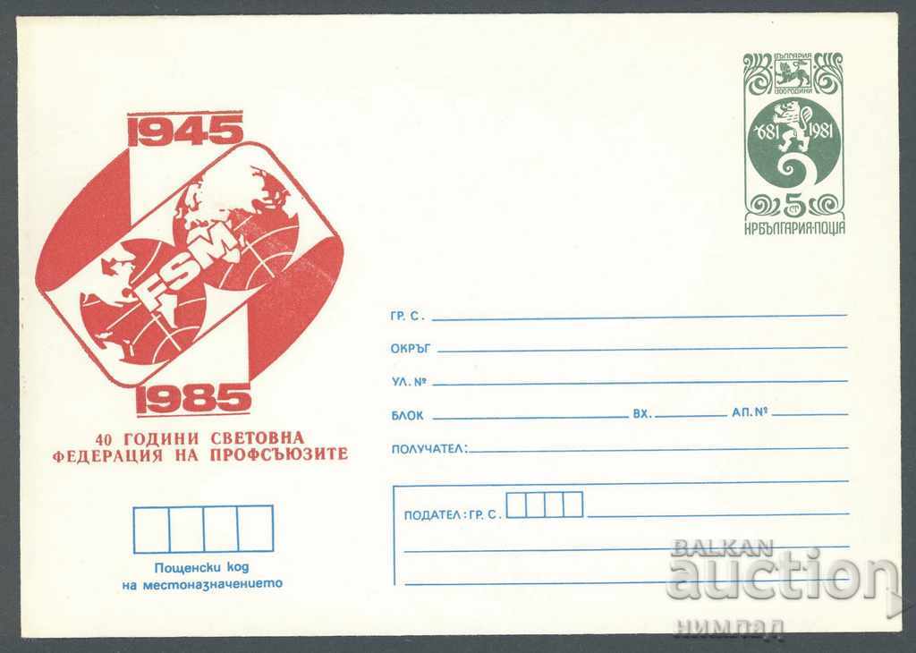 1985 П 2338 - Федерация на профсъюзите