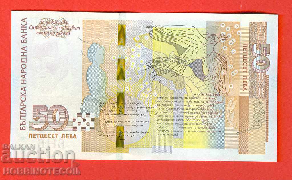 BULGARIA 50 BGN № GG 68604668 - 2019 NEW UNC with price 78.21 BGN | € 39.99 BULGARIA 50 BGN № GG 68604668 - 2019 NEW UNC with price 78.21 BGN | € 39.99
