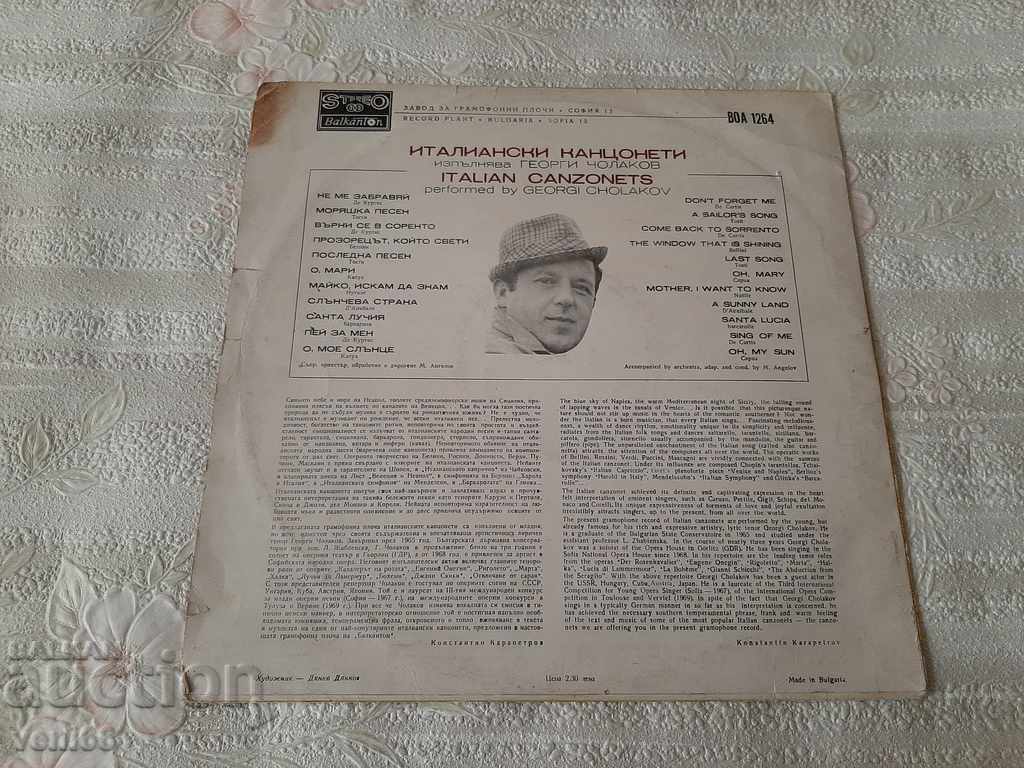 Παράδοση B0A 1264 Ιταλικές κανζονέτες Παράδοση B0A 1264 Ιταλικές κανζονέτες