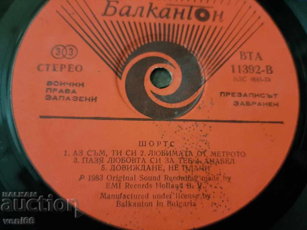 Auction VTA 11392 Shorts Auction VTA 11392 Shorts