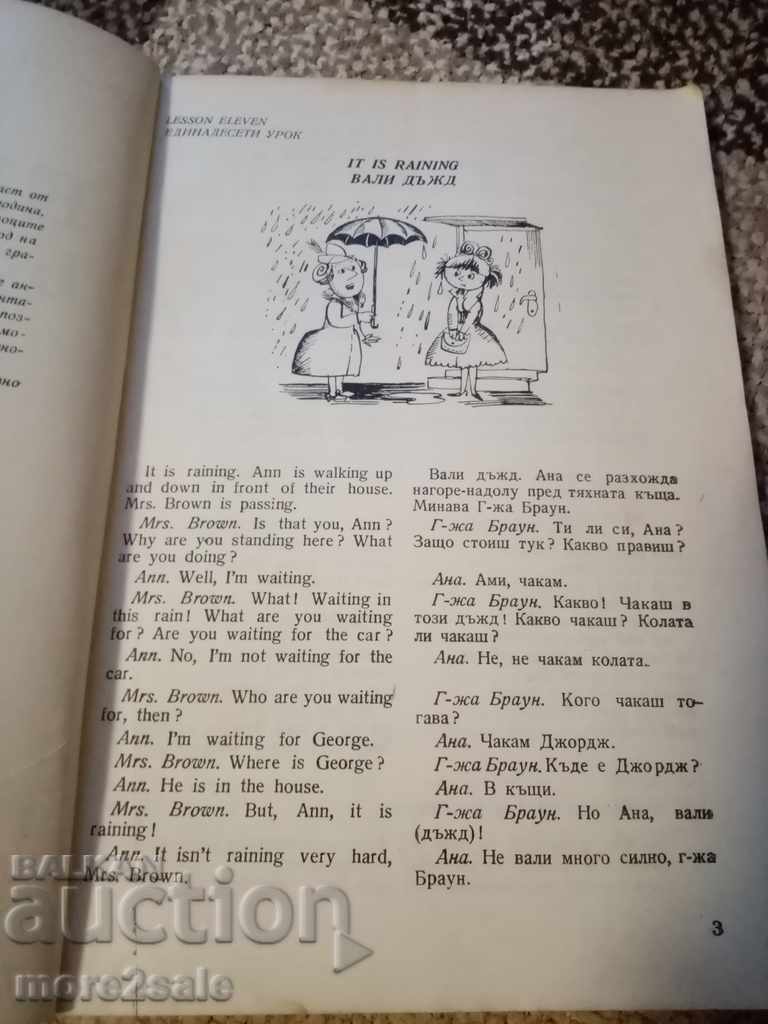 Auction ENGLISH BY TELEVISON - 1966 - ENGLISH LANGUAGE Auction ENGLISH BY TELEVISON - 1966 - ENGLISH LANGUAGE