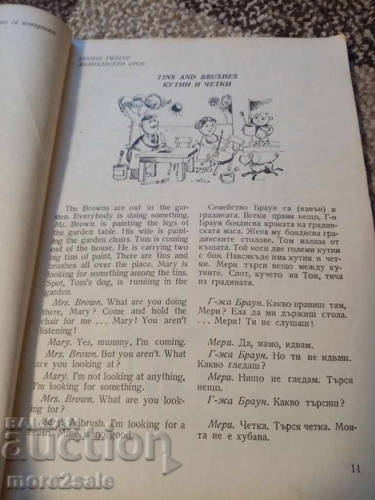 Delivery of ENGLISH BY TELEVISON - 1966 - ENGLISH LANGUAGE Delivery of ENGLISH BY TELEVISON - 1966 - ENGLISH LANGUAGE