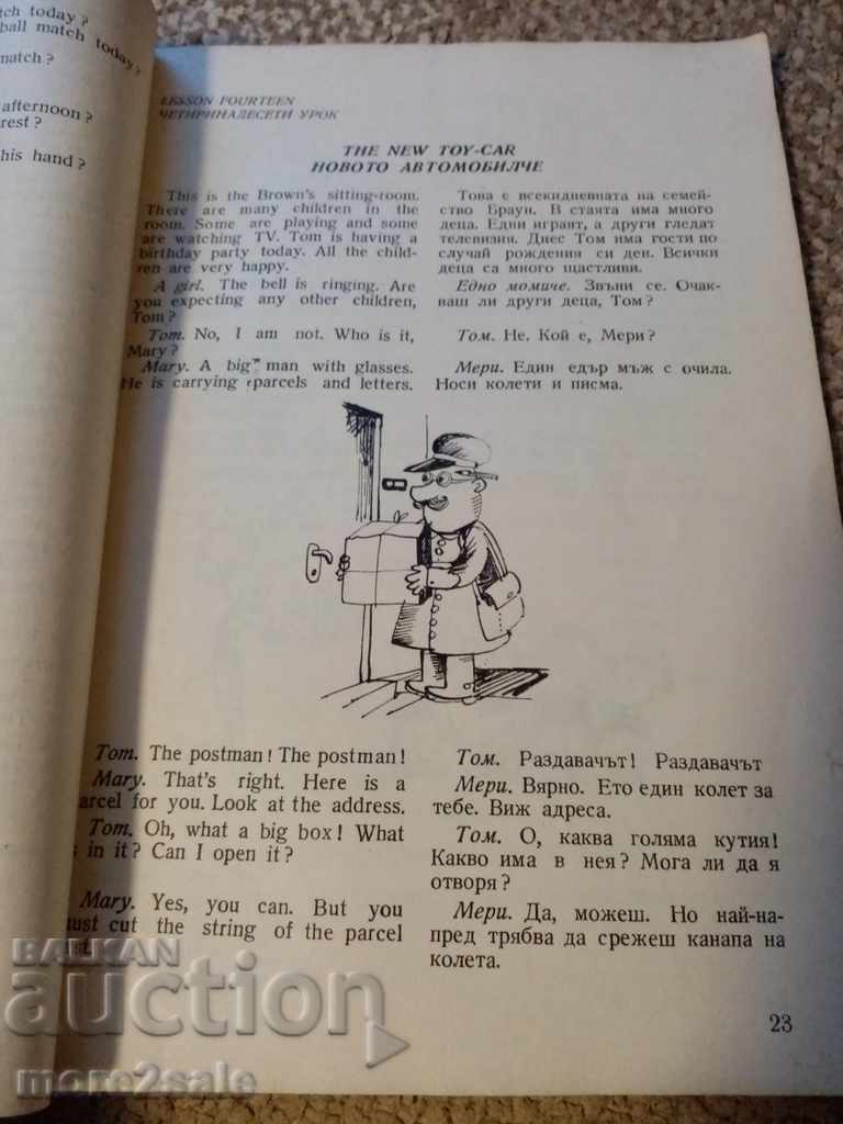 ENGLISH BY TELEVISON - 1966 - ENGLISH LANGUAGE - 5 ENGLISH BY TELEVISON - 1966 - ENGLISH LANGUAGE - 5