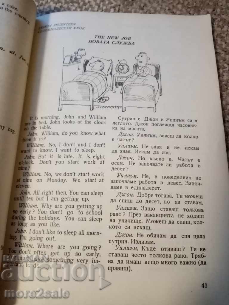 ENGLISH BY TELEVISON - 1966 - ENGLISH LANGUAGE - 6 ENGLISH BY TELEVISON - 1966 - ENGLISH LANGUAGE - 6