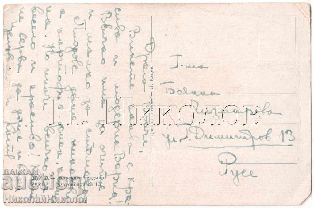 OLD CARD VARNA SEA GARDEN A780 with price 3.00 BGN | € 1.53