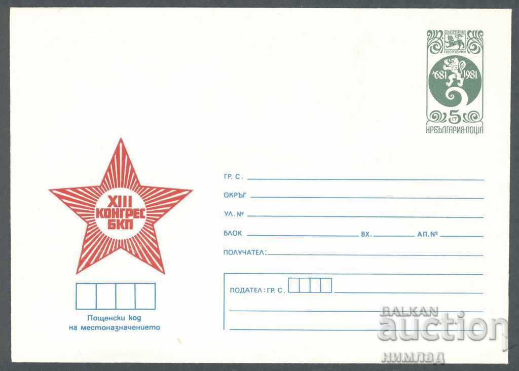 1986 P 2370 - XIII Congres al Partidului Comunist Bulgar