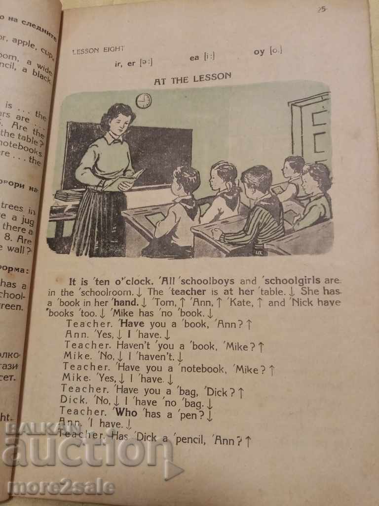 Delivery of ENGLISH FOR THE VII CLASS - 1956 - ENGLISH LANGUAGE Delivery of ENGLISH FOR THE VII CLASS - 1956 - ENGLISH LANGUAGE
