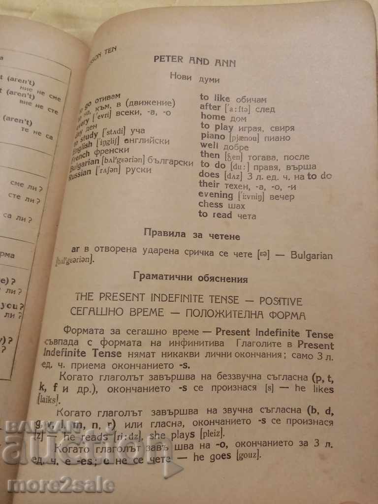 ENGLISH FOR THE VII CLASS - 1956 - ENGLISH LANGUAGE - 6 ENGLISH FOR THE VII CLASS - 1956 - ENGLISH LANGUAGE - 6