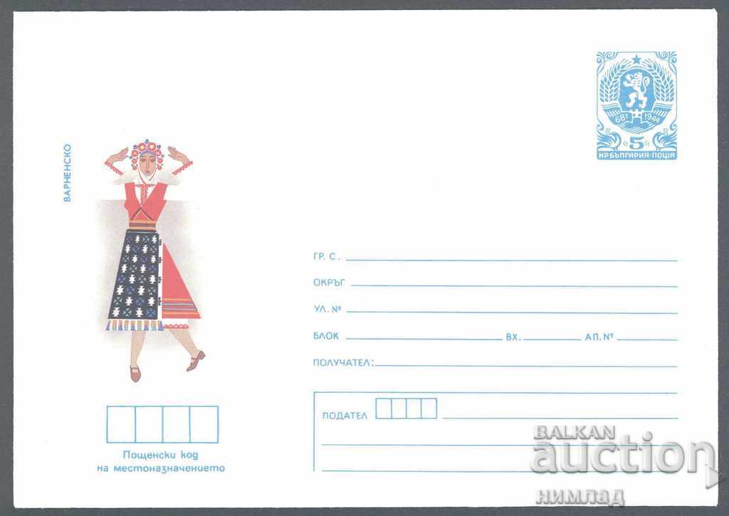 1986 П 2383 - Национални носии, Варненско