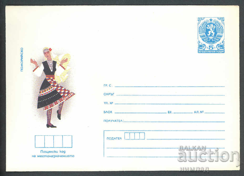 1986 П 2384 - Национални носии, Поморийско