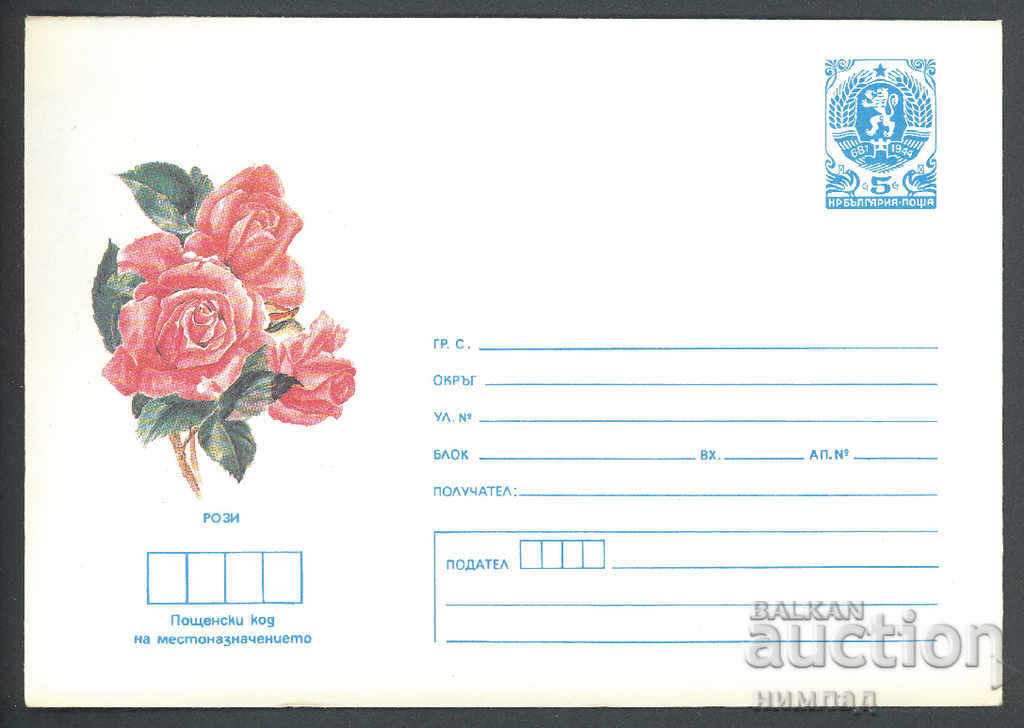 1986 П 2389 - Цветя, Рози