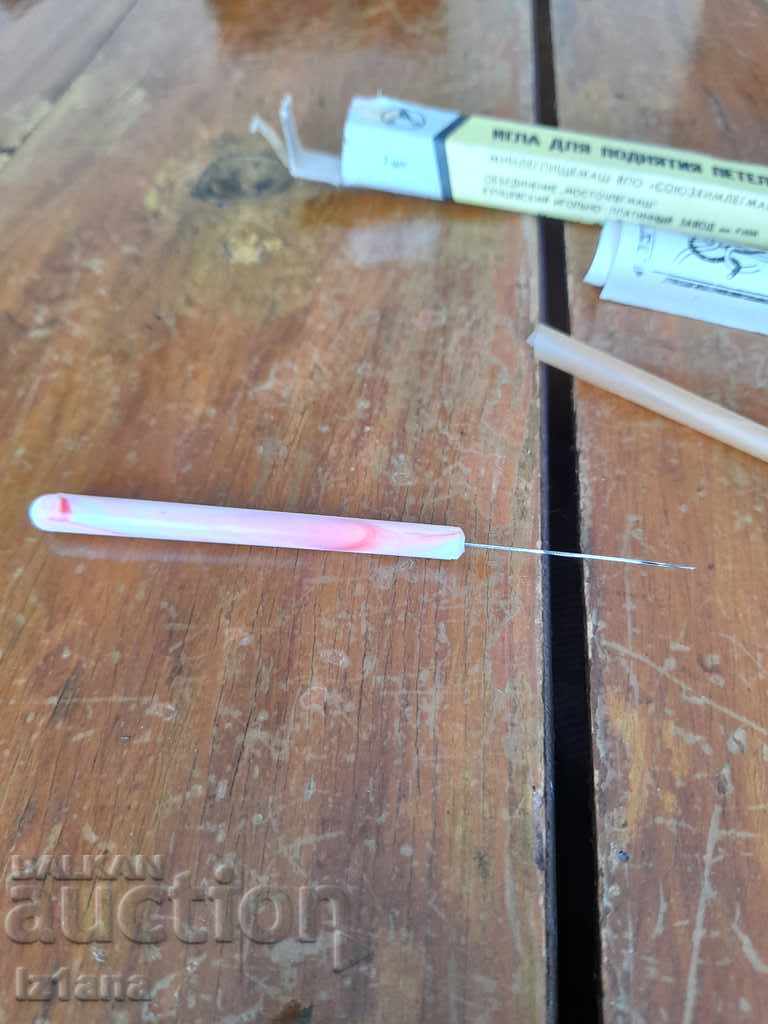 Old automatic needle for stitches with price 28.00 BGN | € 14.32 Old automatic needle for stitches with price 28.00 BGN | € 14.32