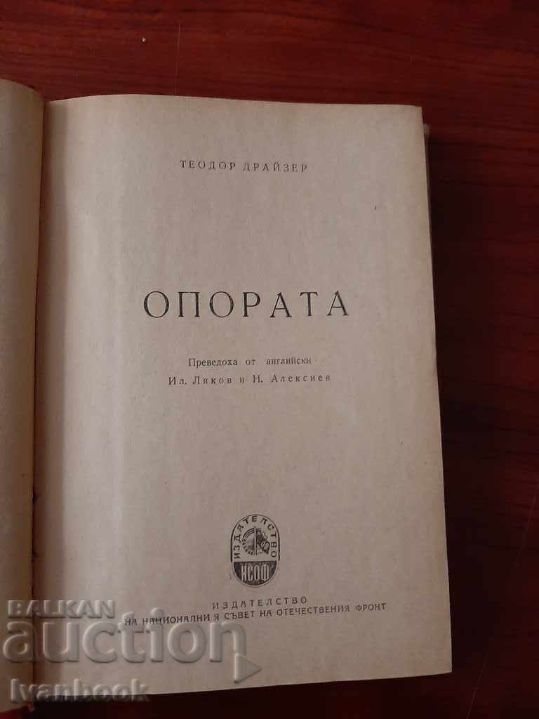 Auction  Antique book - The Support