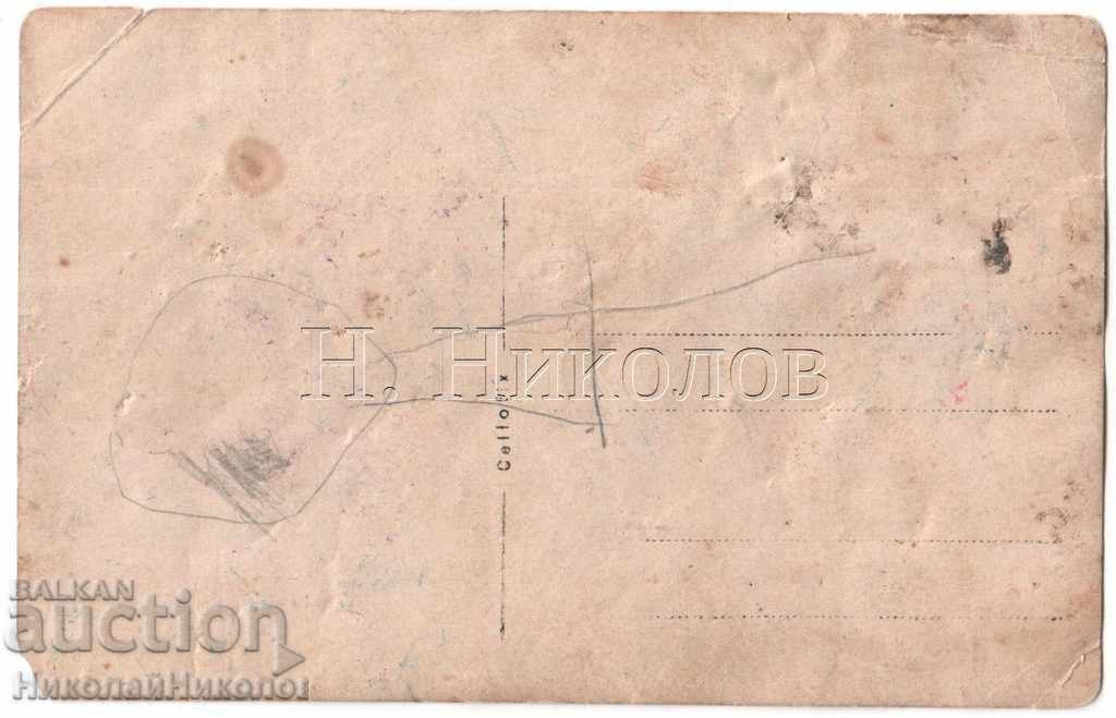 OLD PHOTO MILITARY A799 with price 2.50 BGN | € 1.28 OLD PHOTO MILITARY A799 with price 2.50 BGN | € 1.28