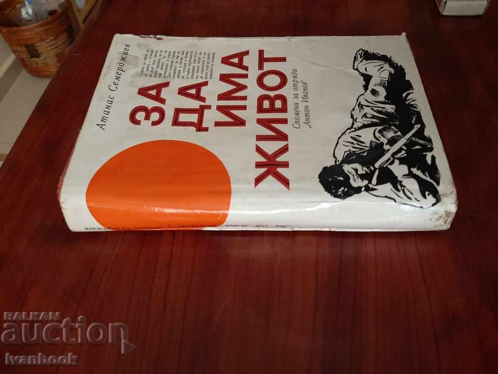 A avea viață - Atanas Semerdzhiev cu preț 3.00 BGN | € 1.53