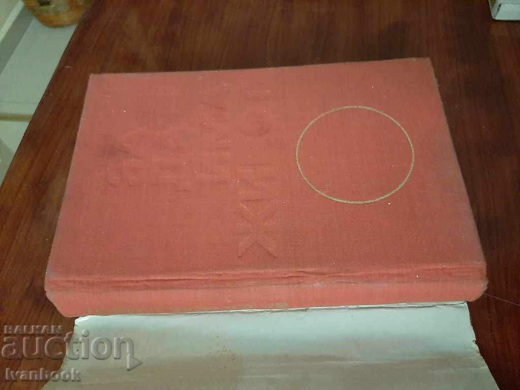 Licitație A avea viață - Atanas Semerdzhiev