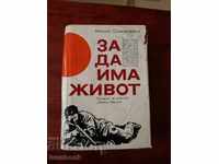 To have life - Atanas Semerdzhiev