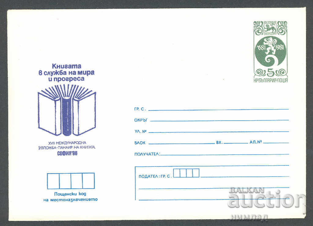 1986 P 2412 - Sofia Book Fair '86