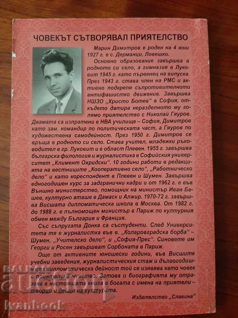 Delivery of On the broad road of life - Marin Dimitrov Delivery of On the broad road of life - Marin Dimitrov