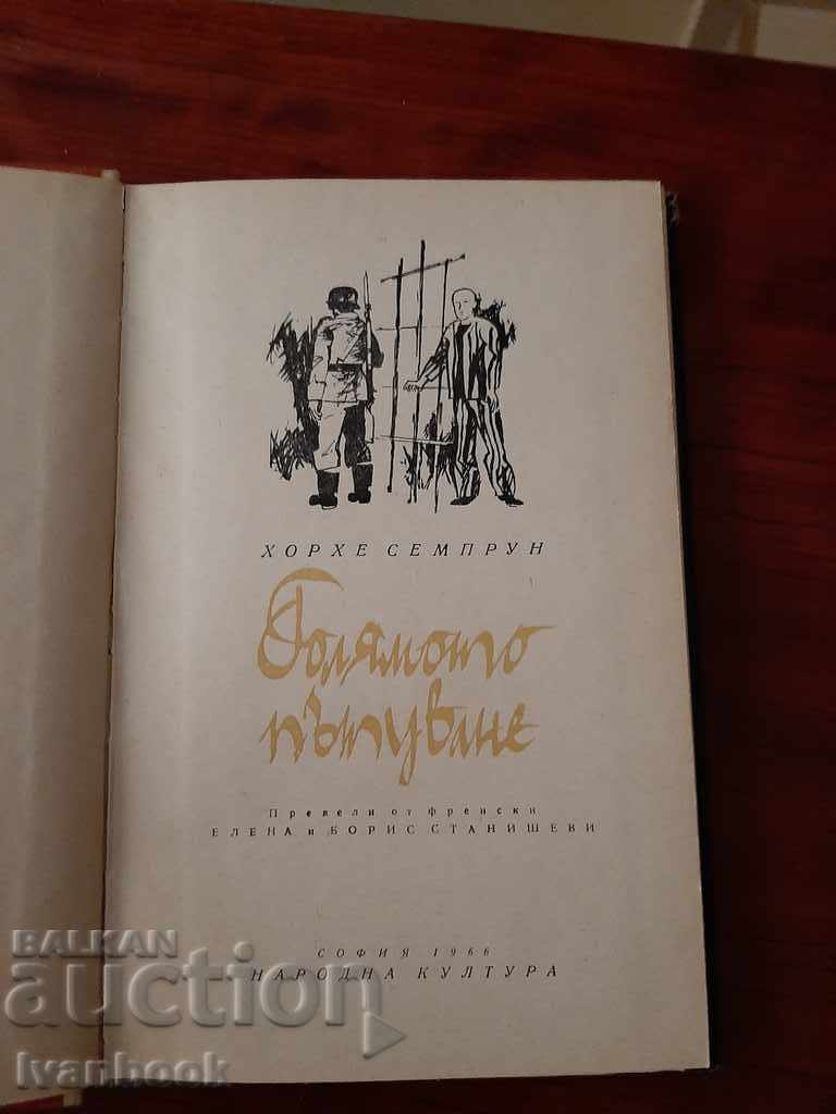 Delivery of The Great Journey - Jorge Semprun Delivery of The Great Journey - Jorge Semprun