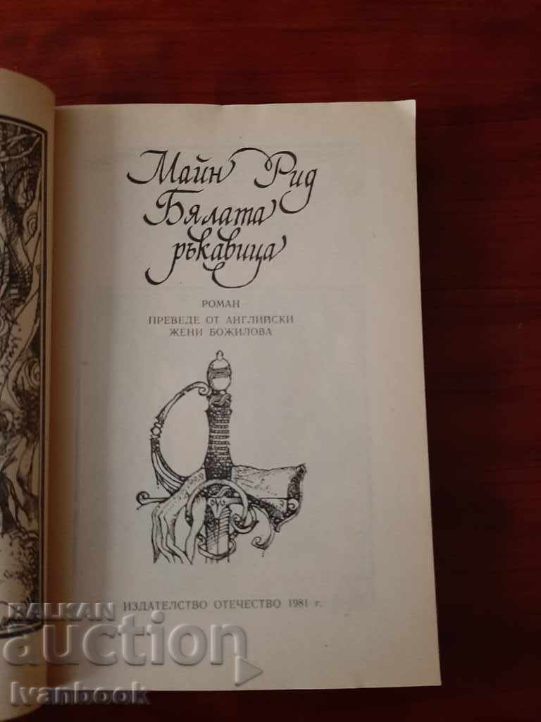 Auction Main Rid - The White Glove Auction Main Rid - The White Glove